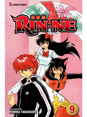 cover image of RIN-NE, Volume 9